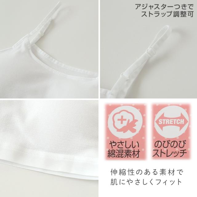 キャミハーフ ハーフトップ ハーフキャミ カップ付き 女の子 140cm〜165cm