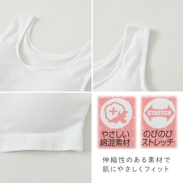 ハーフトップ ハーフブラ カップ付き 女の子 140cm〜165cm