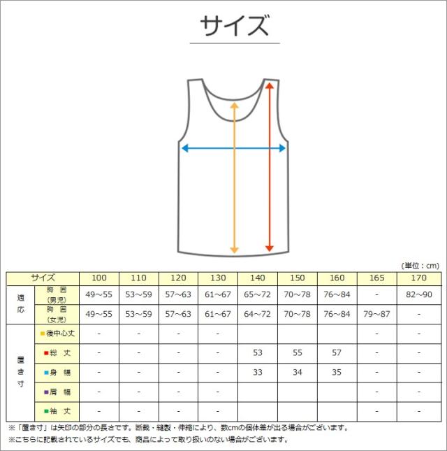 綿100％ タンクトップ タンク 胸二重 女の子 キッズ ジュニア 140cm〜160cm