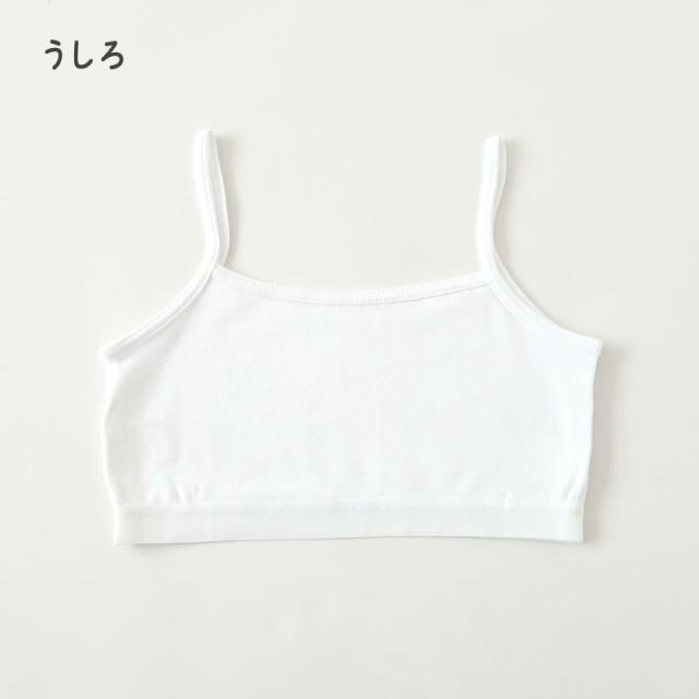 綿100％ キャミハーフ ハーフトップ 胸二重 女の子 キッズ ジュニア 140cm〜160cm