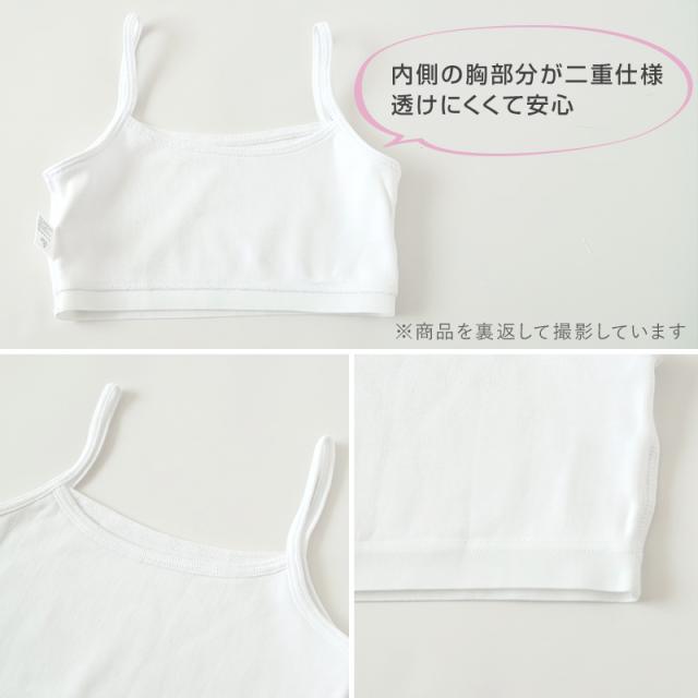 綿100％ キャミハーフ ハーフトップ 胸二重 女の子 キッズ ジュニア 140cm〜160cm