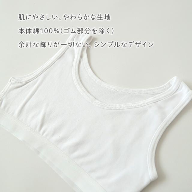 綿100％ ハーフトップ 胸二重 女の子 キッズ ジュニア 140cm〜160cm