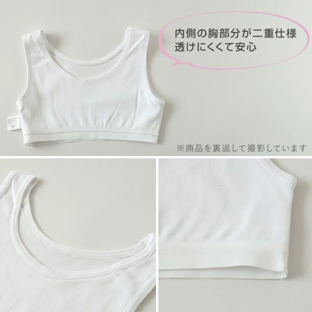 綿100％ ハーフトップ 胸二重 女の子 キッズ ジュニア 140cm〜160cm