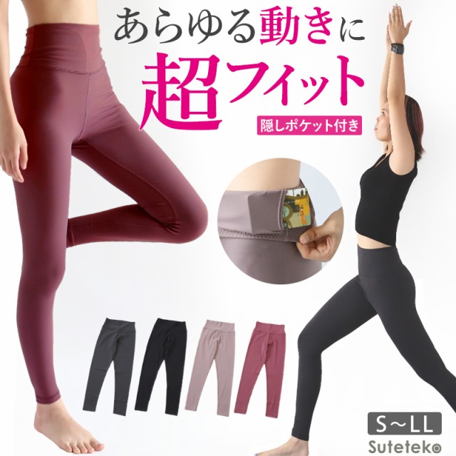 ヨガパンツ レギンス レディース ハイウエスト 厚手 透けない ヨガウェア ロング丈 10分丈 S〜LL
