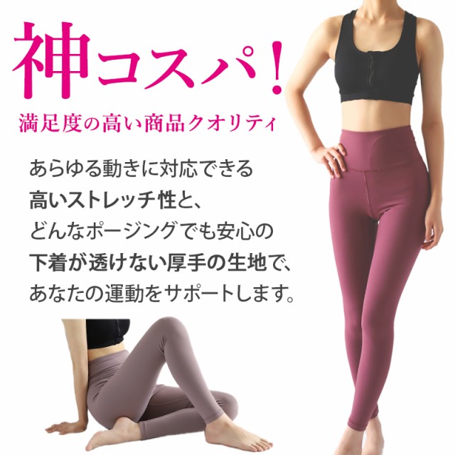 ヨガパンツ レギンス レディース ハイウエスト 厚手 透けない ヨガウェア ロング丈 10分丈 S〜LL