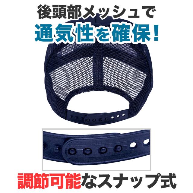 メッシュキャップ メンズ レディース 無地 蒸れない 普段使い 業務用 イベント カラー 赤 青 緑 黒 白 ジュニア/フリーサイズ (取寄せ)