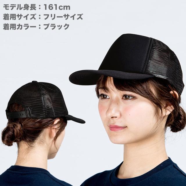 メッシュキャップ メンズ レディース 無地 蒸れない 普段使い 業務用 イベント カラー 赤 青 緑 黒 白 ジュニア/フリーサイズ (取寄せ)