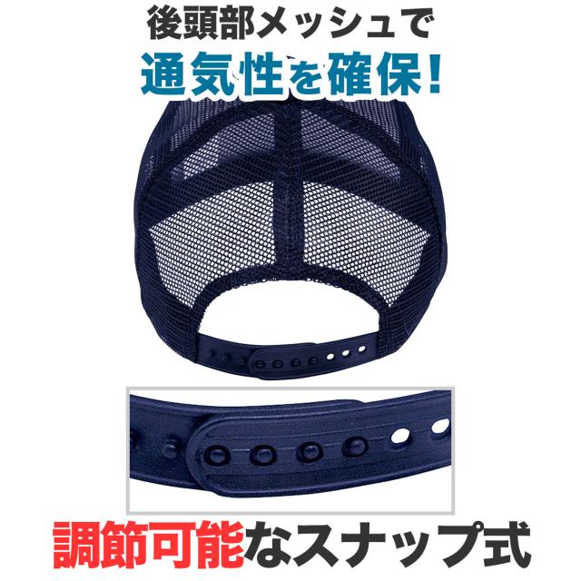 メッシュキャップ メンズ レディース 無地 蒸れない 普段使い 業務用 イベント カラー 赤 青 緑 黒 白 ジュニア/フリーサイズ (取寄せ)