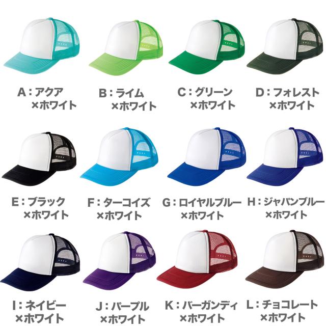 メッシュキャップ メンズ レディース 無地 蒸れない 普段使い 業務用 イベント カラー 赤 青 緑 黒 白 ジュニア/フリーサイズ (取寄せ)