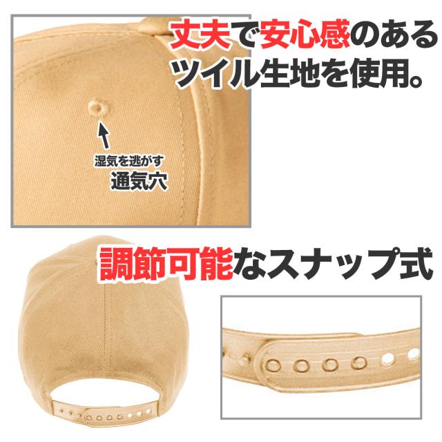 ツイルキャップ メンズ レディース 無地 普段使い 業務用 イベント カラー 赤 青 緑 黒 白 カーキ 紫 ベージュ フリーサイズ (取寄せ)