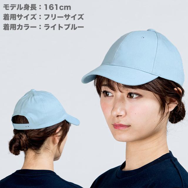 ツイルキャップ メンズ レディース 無地 普段使い 業務用 イベント カラー 赤 青 緑 黒 白 カーキ 紫 ベージュ フリーサイズ (取寄せ)