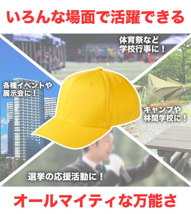 ツイルキャップ メンズ レディース 無地 普段使い 業務用 イベント カラー 赤 青 緑 黒 白 カーキ 紫 ベージュ フリーサイズ (取寄せ)