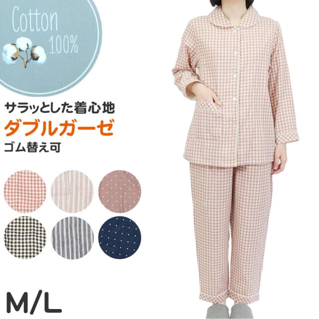 パジャマ レディース ガーゼ 綿100 春夏 夏用 かわいい 涼しい 長袖 婦人 前開き 部屋着 M L