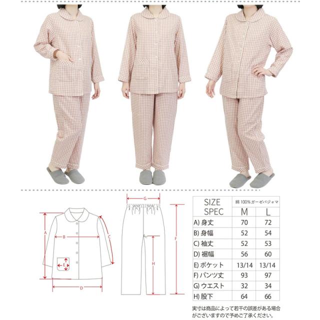 パジャマ レディース ガーゼ 綿100 春夏 夏用 かわいい 涼しい 長袖 婦人 前開き 部屋着 M L