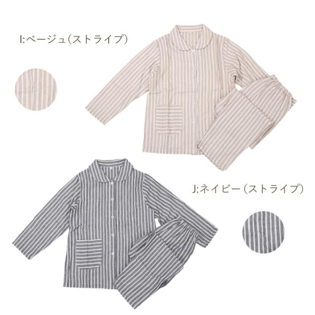 パジャマ レディース ガーゼ 綿100 春夏 夏用 かわいい 涼しい 長袖 婦人 前開き 部屋着 M L