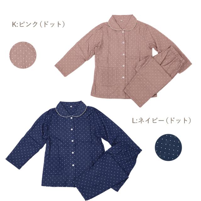 パジャマ レディース ガーゼ 綿100 春夏 夏用 かわいい 涼しい 長袖 婦人 前開き 部屋着 M L