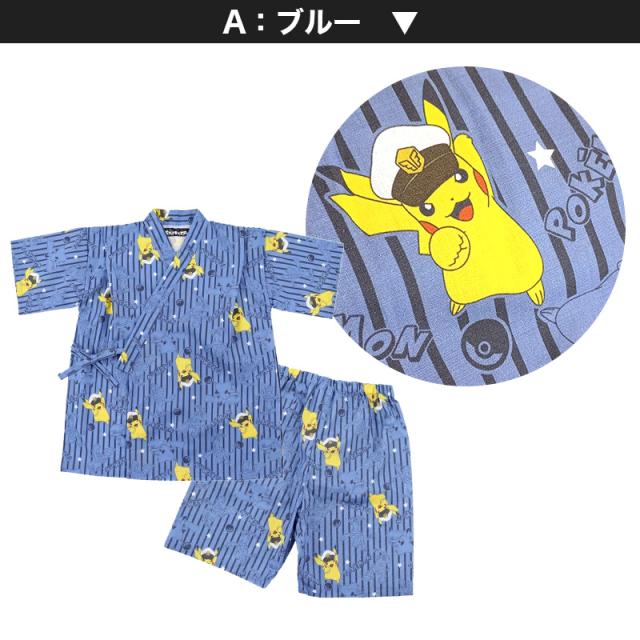 ポケモン 甚平 男の子 子供 キッズ ポケットモンスター 男児 セットアップ 涼しい 110cm〜130cm