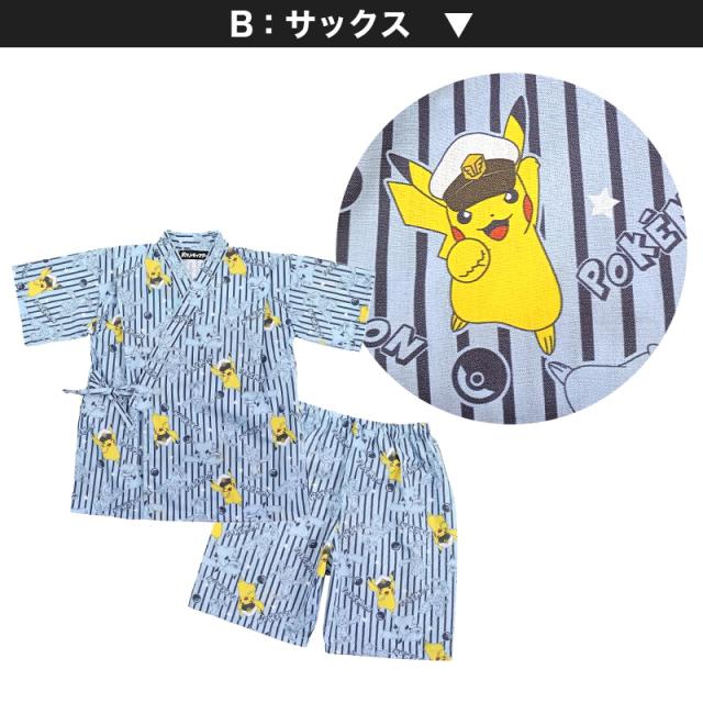 ポケモン 甚平 男の子 子供 キッズ ポケットモンスター 男児 セットアップ 涼しい 110cm〜130cm