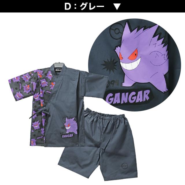 ポケモン 甚平 男の子 子供 キッズ ポケットモンスター 男児 セットアップ 涼しい 110 120 130 cm