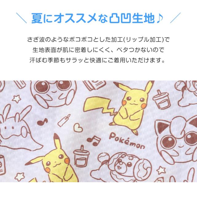 ポケモン 甚平 女の子 子供 キッズ ポケットモンスター 女児 かわいい セットアップ 涼しい 110cm〜130cm (在庫限り)