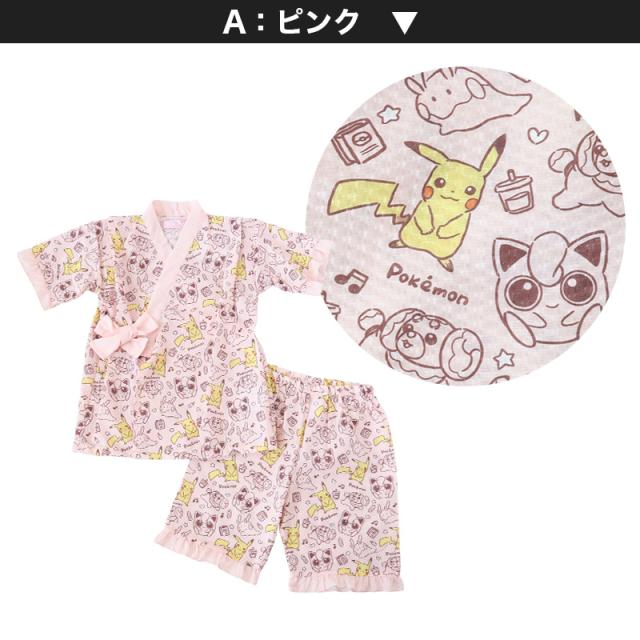 ポケモン 甚平 女の子 子供 キッズ ポケットモンスター 女児 かわいい セットアップ 涼しい 110cm〜130cm (在庫限り)