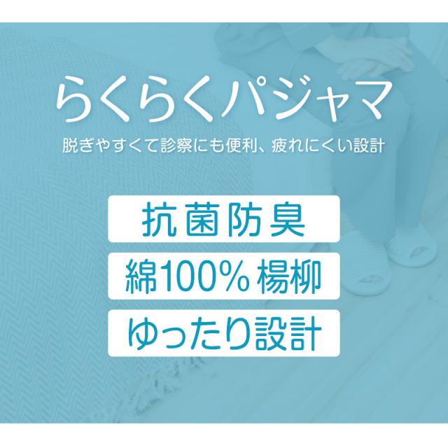 メンズ 介護パジャマ マジックテープ 夏 パジャマ 介護 おしゃれ シンプル 紳士パジャマ 抗菌防臭 上下セット M〜LL (在庫限り)