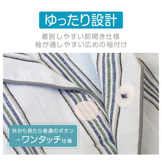 メンズ 介護パジャマ マジックテープ 夏 パジャマ 介護 おしゃれ シンプル 紳士パジャマ 抗菌防臭 上下セット M〜LL (在庫限り)