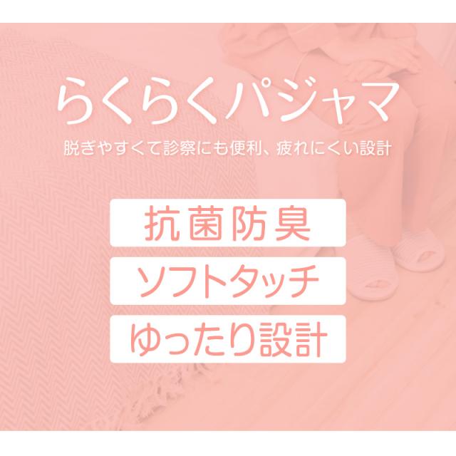 介護パジャマ レディース パジャマ 長袖 長ズボン マジックテープ ゆったり 春 秋 上下セット S〜LL (在庫限り)