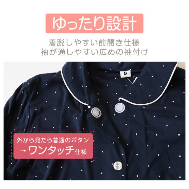 介護パジャマ レディース パジャマ 長袖 長ズボン マジックテープ ゆったり 春 秋 上下セット S〜LL (在庫限り)
