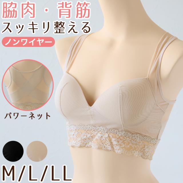 スマートメソッド 猫背改善 ハーフトップブラ M〜LL