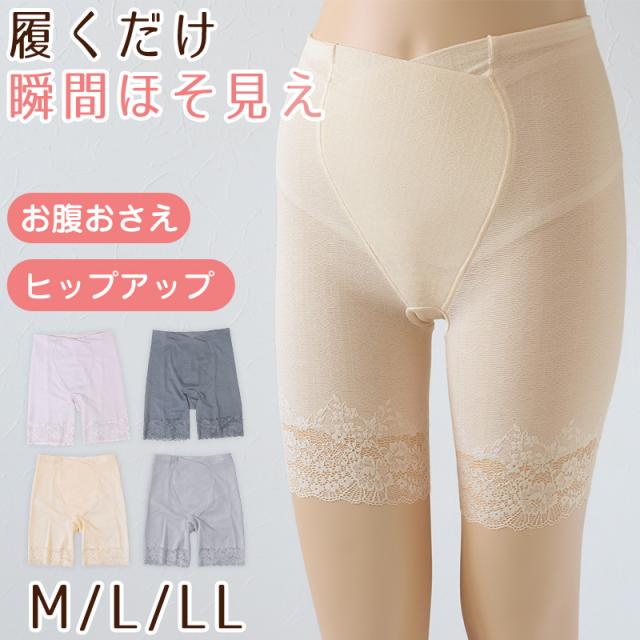 ロングガードル ぽっこりお腹 ヒップアップ M L LL