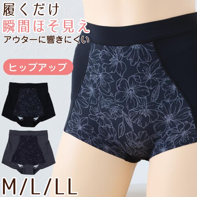 ショートガードル ハイウエスト ヒップアップ 補正下着 M L LL