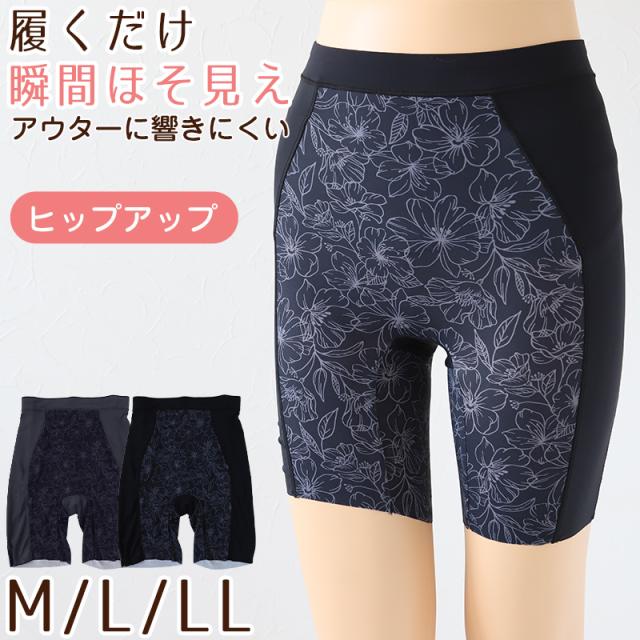 瞬間ほそ見えパンツ ロングガードル ハイウエスト ヒップアップ 美尻 M L LL