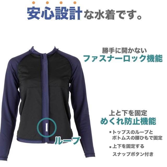 セパレート水着 トップス 上だけ 男女兼用 フットマーク 男の子 女の子 ジェンダーレス プール学習 UPF50+ UVカット 120cm〜4L