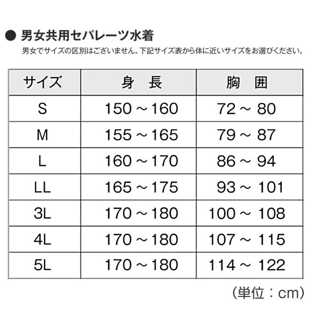 セパレート水着 トップス 上だけ 男女兼用 フットマーク 男の子 女の子 ジェンダーレス プール学習 UPF50+ UVカット 120cm〜4L