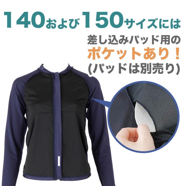 セパレート水着 トップス 上だけ キッズ 男女兼用 フットマーク 男の子 女の子 プール学習 ＵＶカット スイミング 子ども 水泳 120〜150