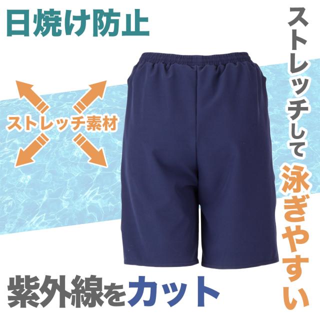 セパレート水着 ボトムス ハーフパンツ インナー付き 下だけ 男女兼用 フットマーク 男の子 女の子 ジェンダーレス プール学習 120-150