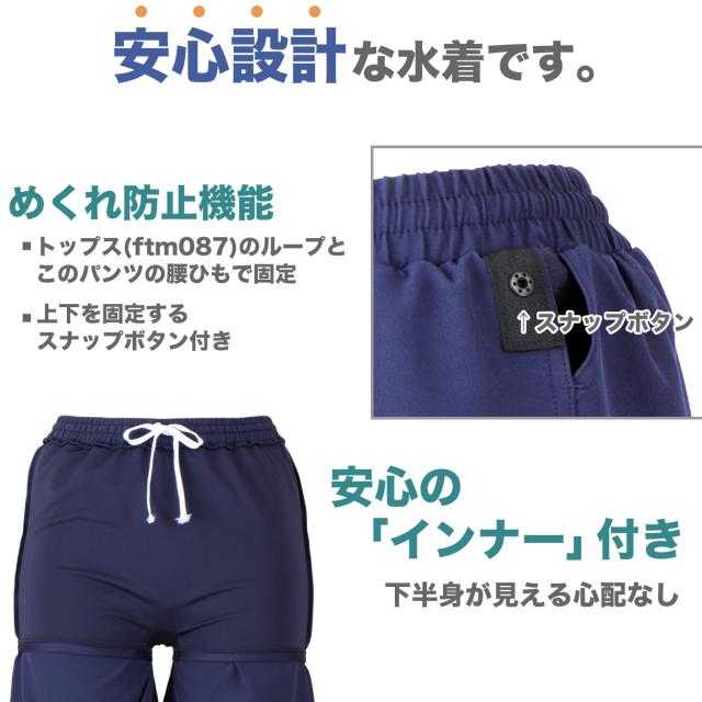 セパレート水着 ボトムス ハーフパンツ インナー付き 下だけ 男女兼用 フットマーク 男の子 女の子 ジェンダーレス プール学習 120-150