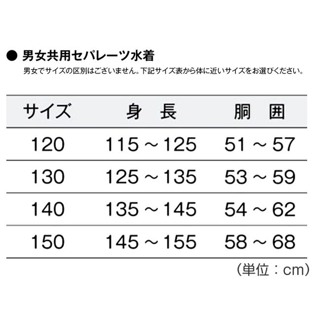 セパレート水着 ボトムス ハーフパンツ インナー付き 下だけ 男女兼用 フットマーク 男の子 女の子 ジェンダーレス プール学習 120-150