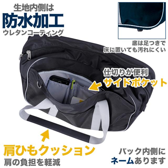 スクールバッグ サブバッグ 男子 女子 防水 黒 紺 スクバ 肩掛け 手提げ 定番 高校生 中学生 フットマーク 21リットル