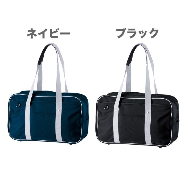 スクールバッグ サブバッグ 男子 女子 防水 黒 紺 スクバ 肩掛け 手提げ 定番 高校生 中学生 フットマーク 21リットル