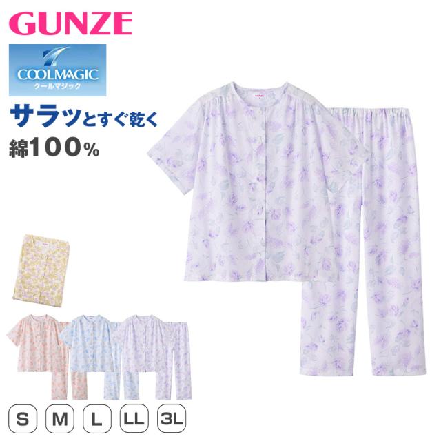 グンゼ パジャマ レディース 半袖 綿100 クールマジック 夏用 春 S M L LL 3L (送料無料) (在庫限り)