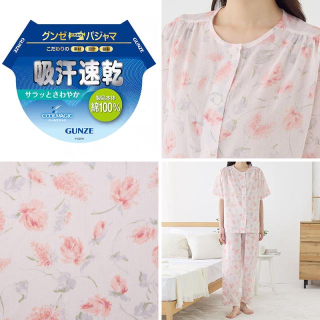 グンゼ パジャマ レディース 半袖 綿100 クールマジック 夏用 春 S M L LL 3L (送料無料) (在庫限り)