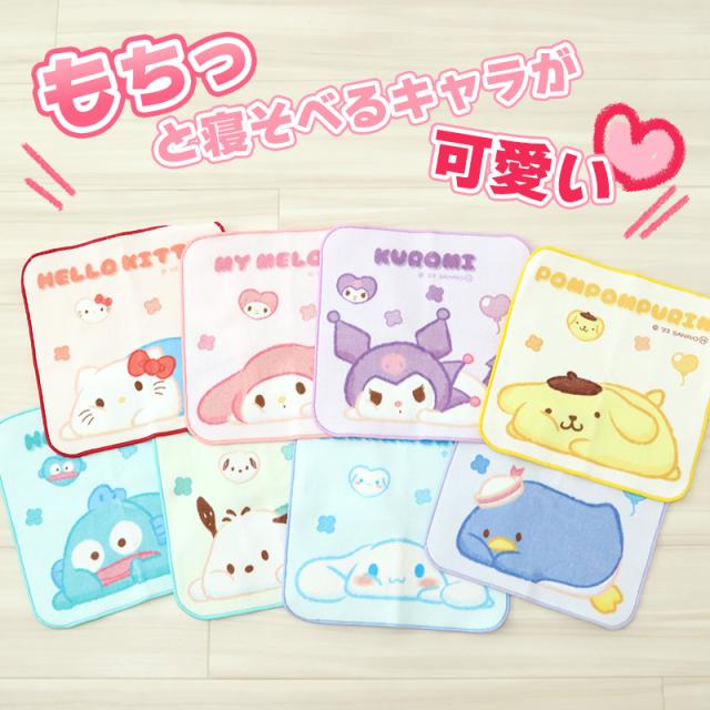 プチタオル サンリオ ハンドタオル 子供 タオル ハンカチ キャラクター キッズ 保育園 幼稚園 小学生 約20×20cm
