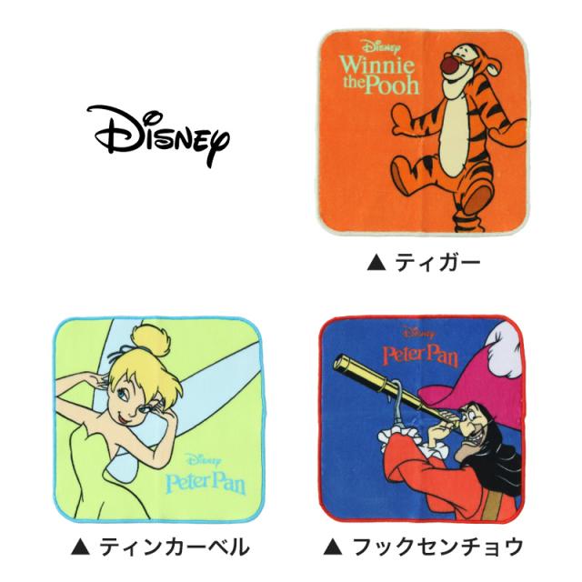 ハンドタオル タオル ディズニー ハンカチ キャラクター キッズ 子供 保育園 幼稚園 小学生 約20×20cm