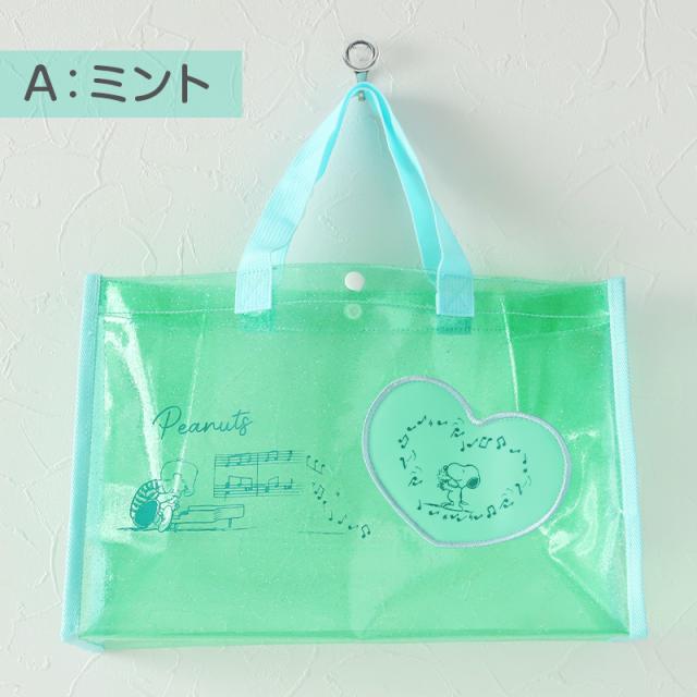 クリアバッグ トート おしゃれ プールバッグ 手提げバッグ スヌーピー 約36×25×14.5cm