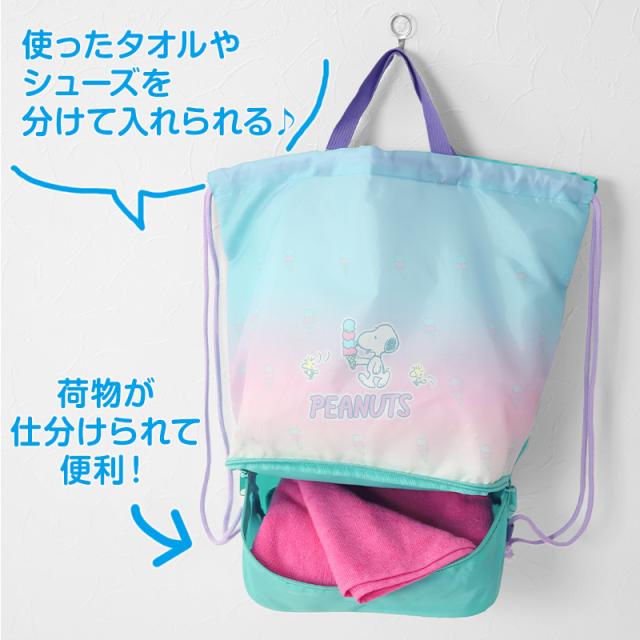 PEANUTS スヌーピー 2層ナップサック スイムバッグ 約28×40×17.5cm (在庫限り)