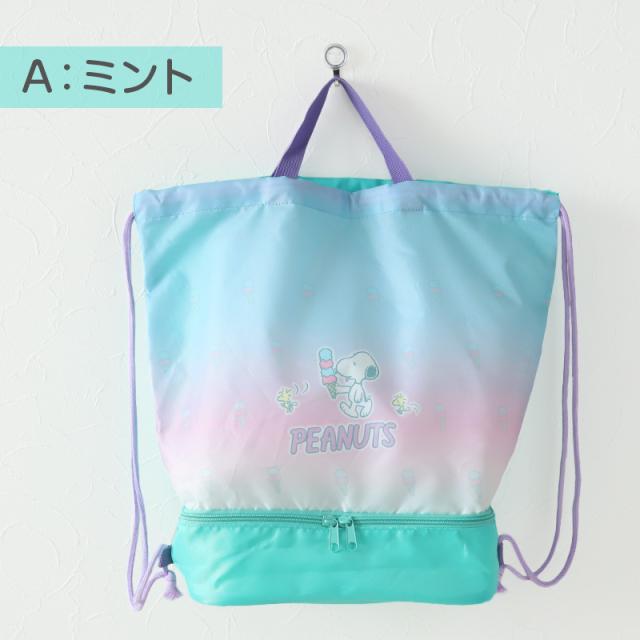 PEANUTS スヌーピー 2層ナップサック スイムバッグ 約28×40×17.5cm (在庫限り)