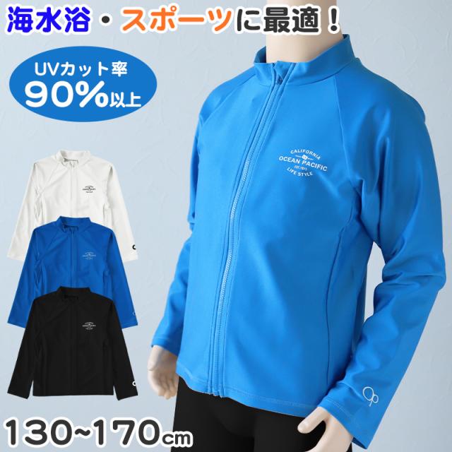 ラッシュガード ジュニア キッズ 長袖 130 140 150 160 170