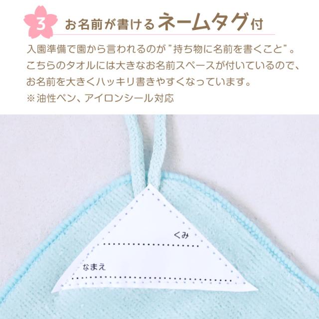【3枚セット】 ループ付き タオル ループタオル  綿100 まとめ買い ハンドタオル 保育園 幼稚園 20cm 20cm×20cm